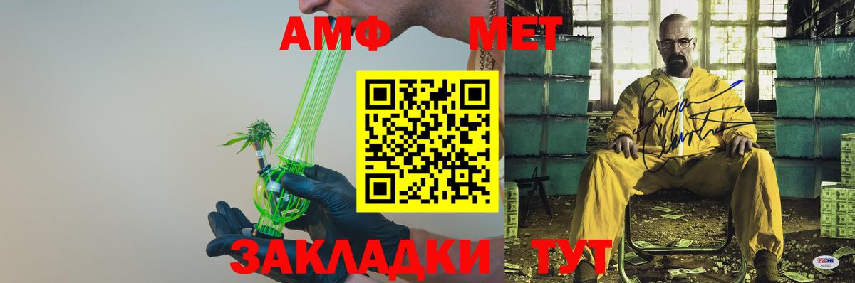 Amphetamine 98% Кинель