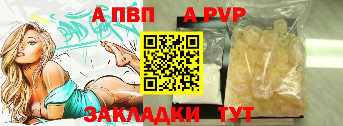 Alpha PVP VHQ Кинель