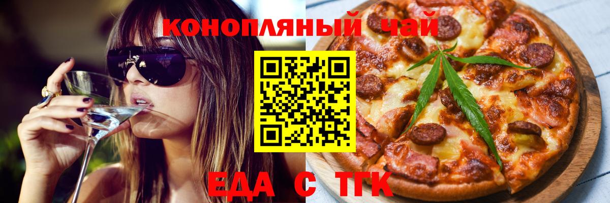 Кинель  Canna-Cookies конопля  Вход с VPN 