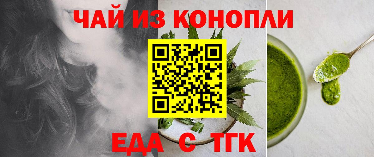 Cannafood марихуана Кинель
