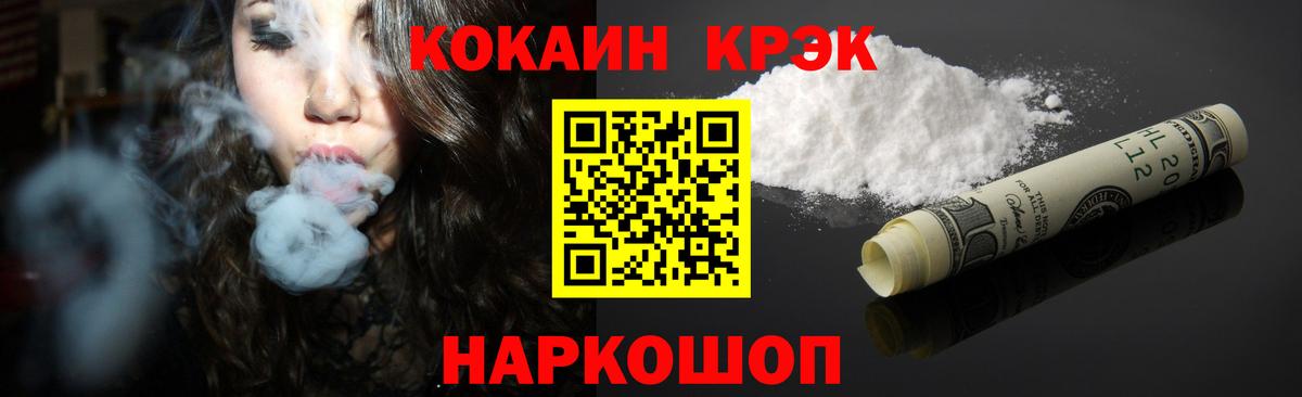 КОКАИН Колумбийский Кинель