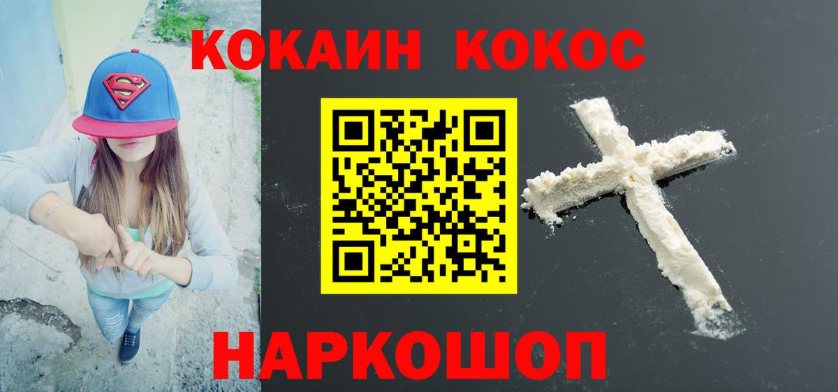 COCAIN Колумбийский  Кокаин Columbia  Кинель  Вход с VPN 
