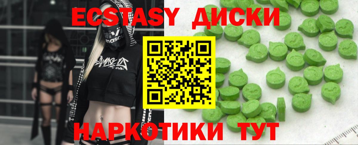 Кинель  Ecstasy  Вход с VPN  Ecstasy MDMA 