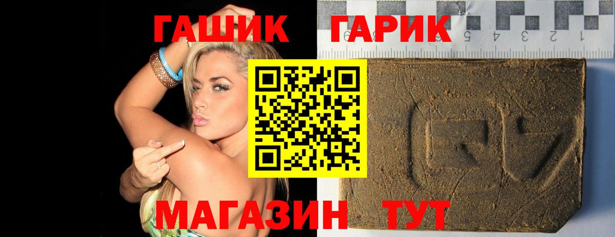 ГАШИШ VHQ  Вход с VPN  Кинель  ГАШИШ 40% ТГК 