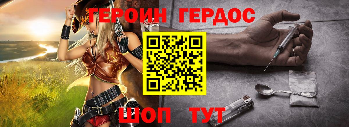 ГЕРОИН афганец Кинель