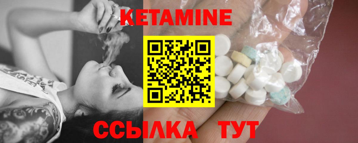КЕТАМИН ketamine Кинель