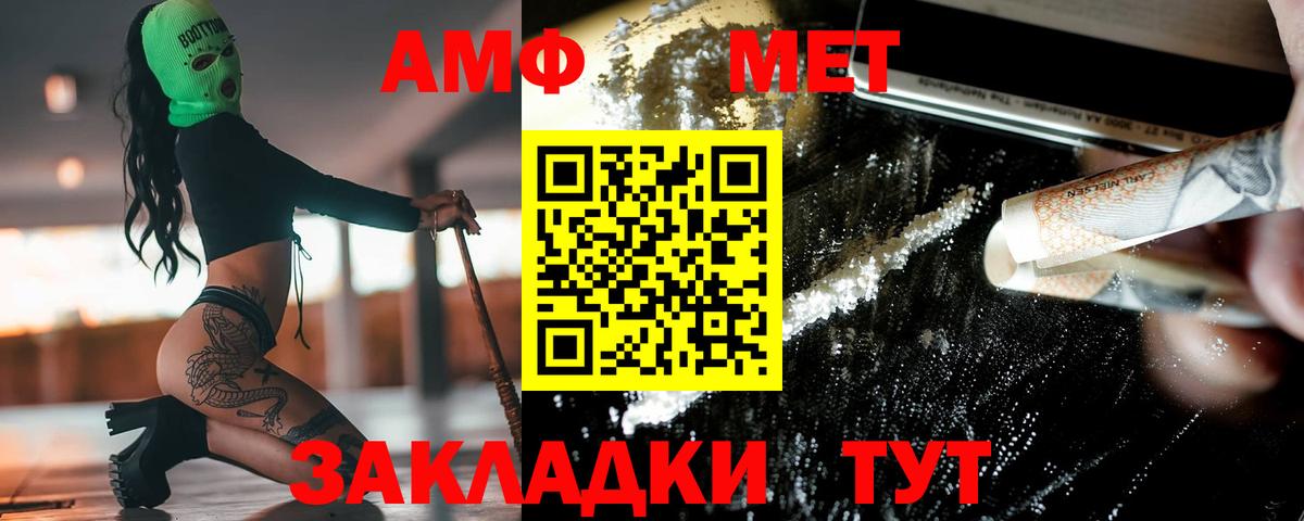 МЕТАМФЕТАМИН пудра Кинель