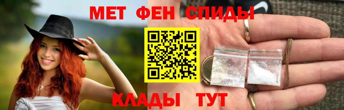АМФЕТАМИН Кинель