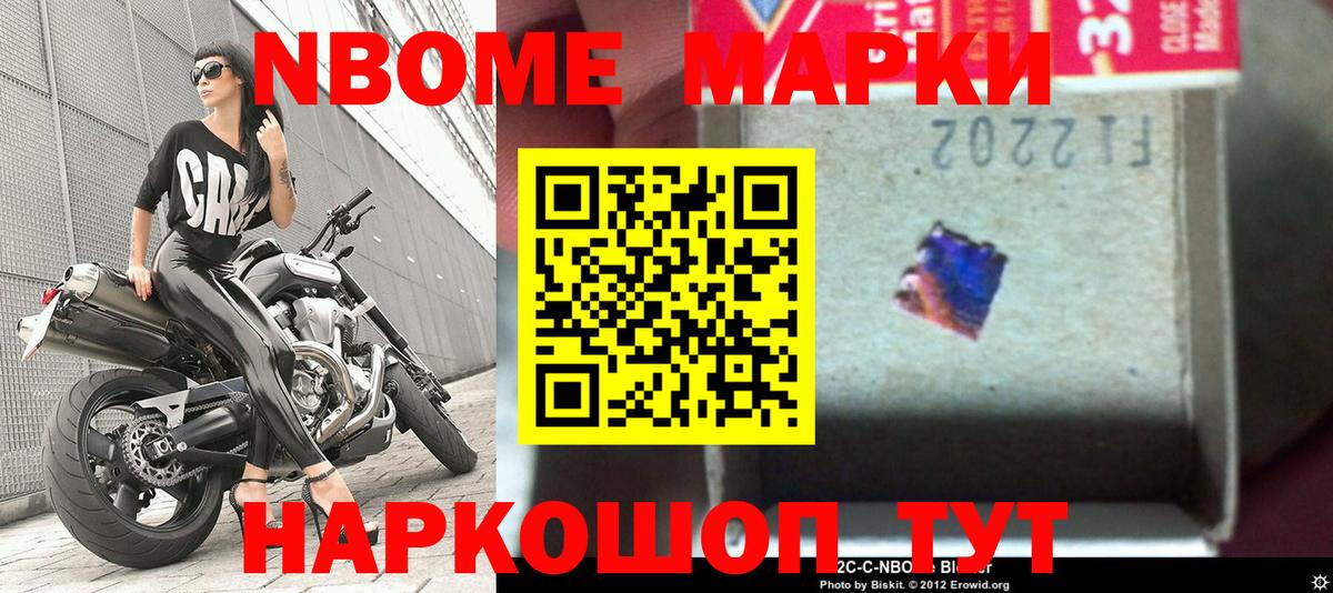 Кинель  купить наркотик  Вход с VPN  Марки 25I-NBOMe 1,5мг  Марки 25I-NBOMe 1,5мг 