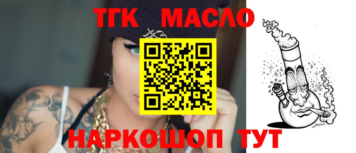 ГАШ  Метамфетамин  Cocaine  Меф МЯУ МЯУ   Кинель  Вход с VPN  Конопля  Экстази 